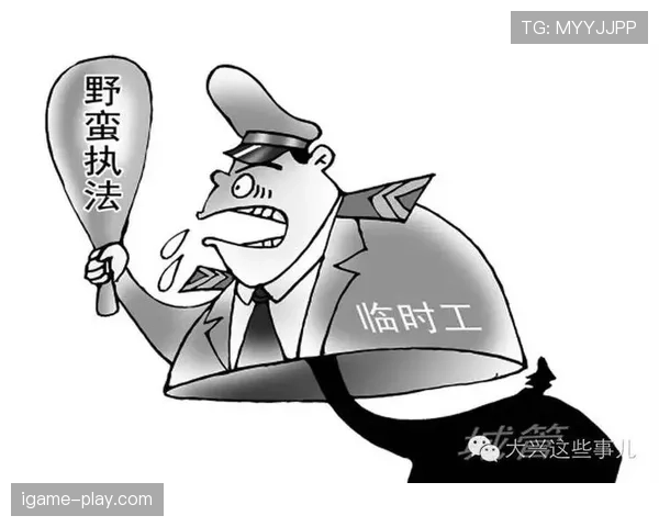 队员身份违规判罚规则详解及常见争议解析