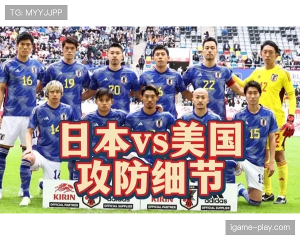 世界杯美国队D组攻防能力分析